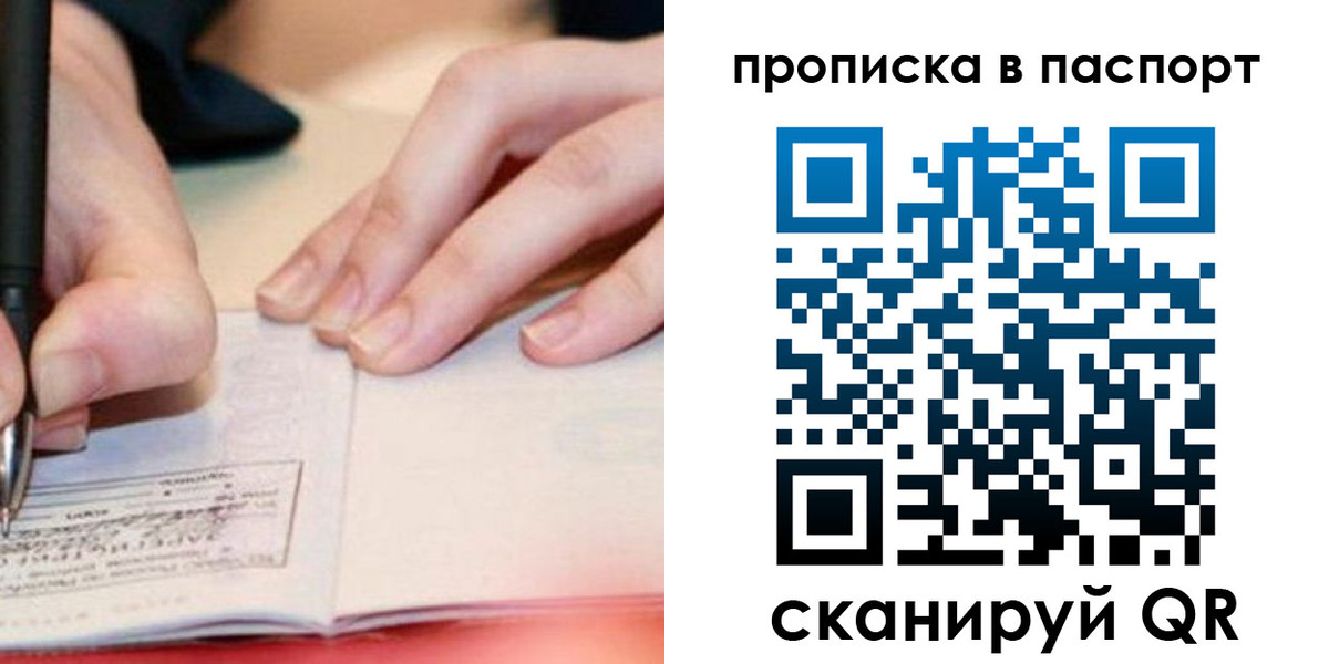 прописка гарантия в Новокубанске