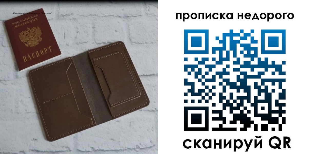 временная регистрация в квартире в Новокубанске