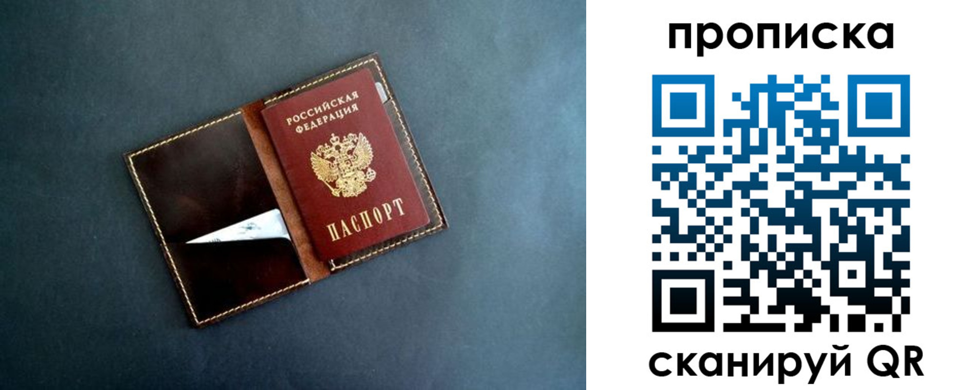 прописка 2025 в Новокубанске