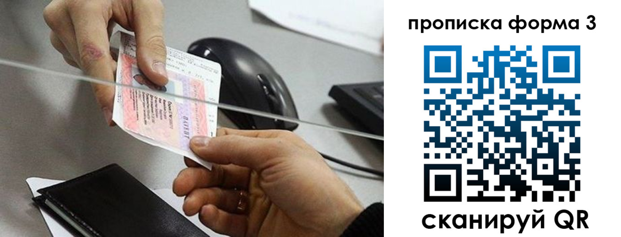прописка иностранных граждан в Новокубанске